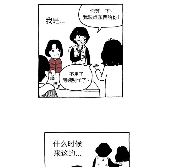 第8話 - 第6张