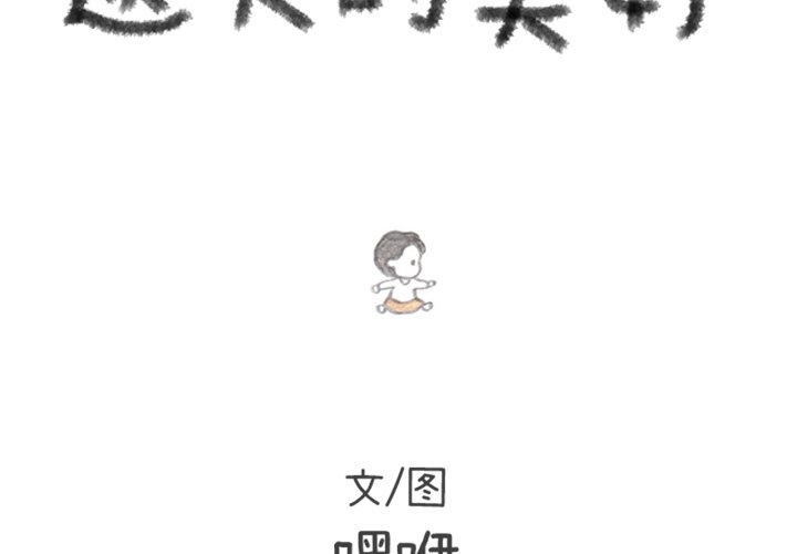 第80話 - 第1张