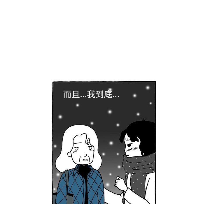 第80話 - 第16张