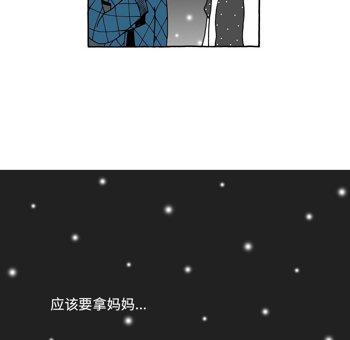 第80話 - 第18张
