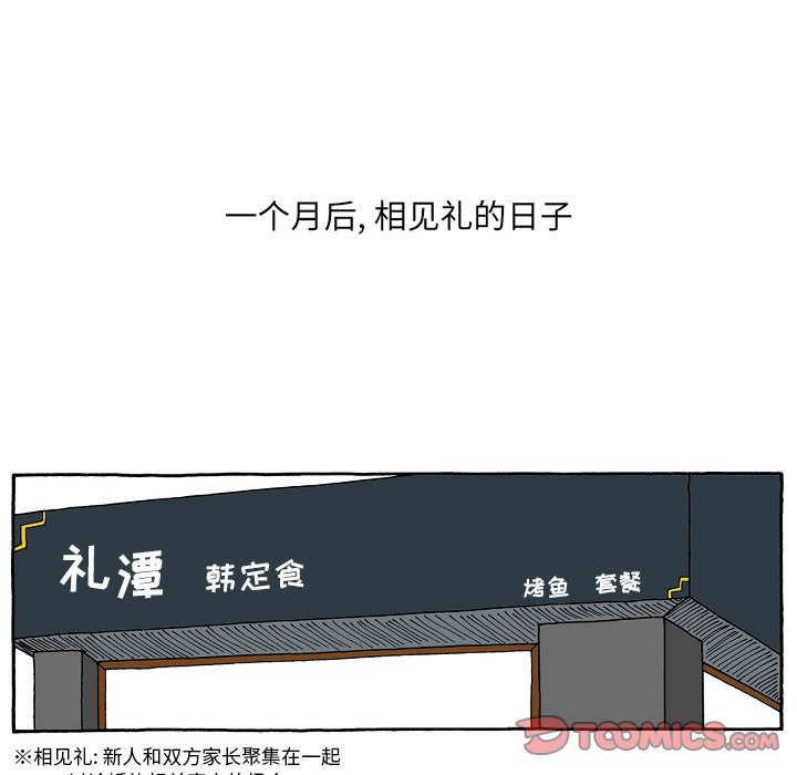 第80話 - 第22张