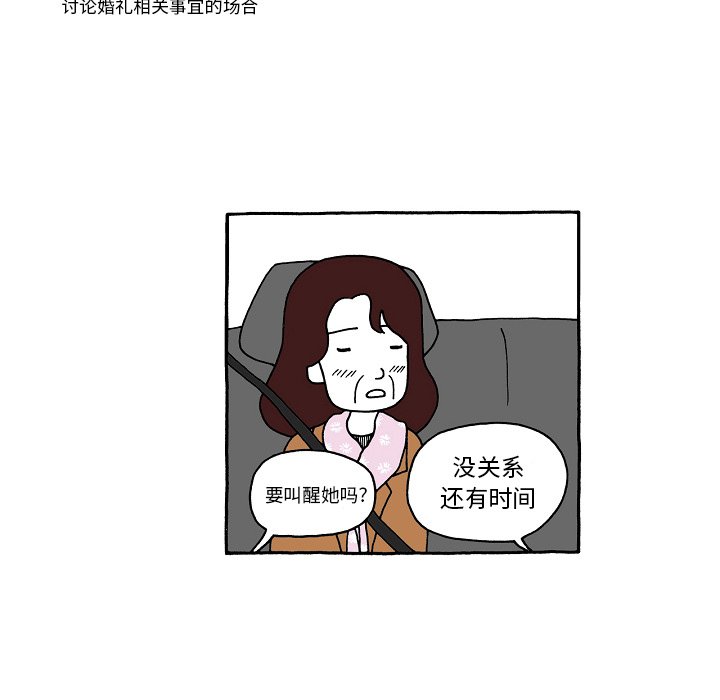 第80話 - 第23张