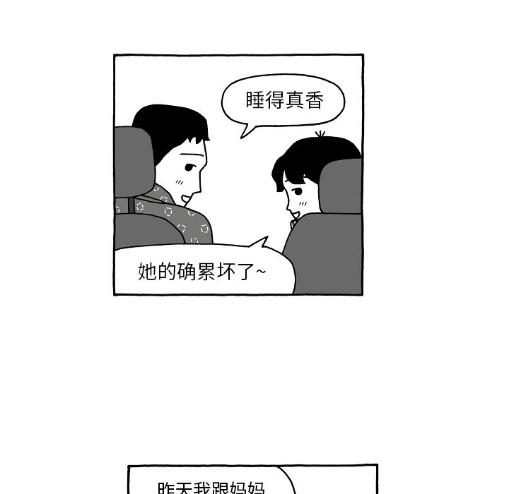 第80話 - 第24张