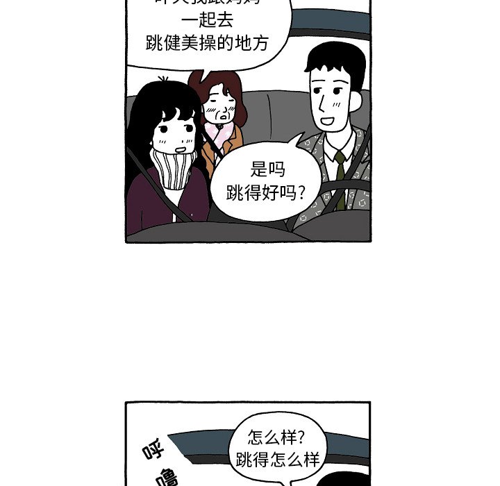 第80話 - 第25张
