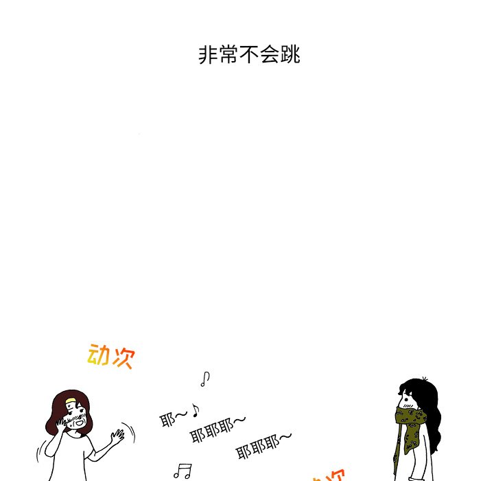 第80話 - 第29张