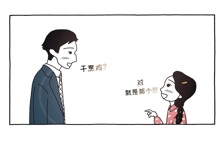 第80話 - 第3张