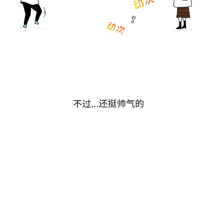 第80話 - 第30张