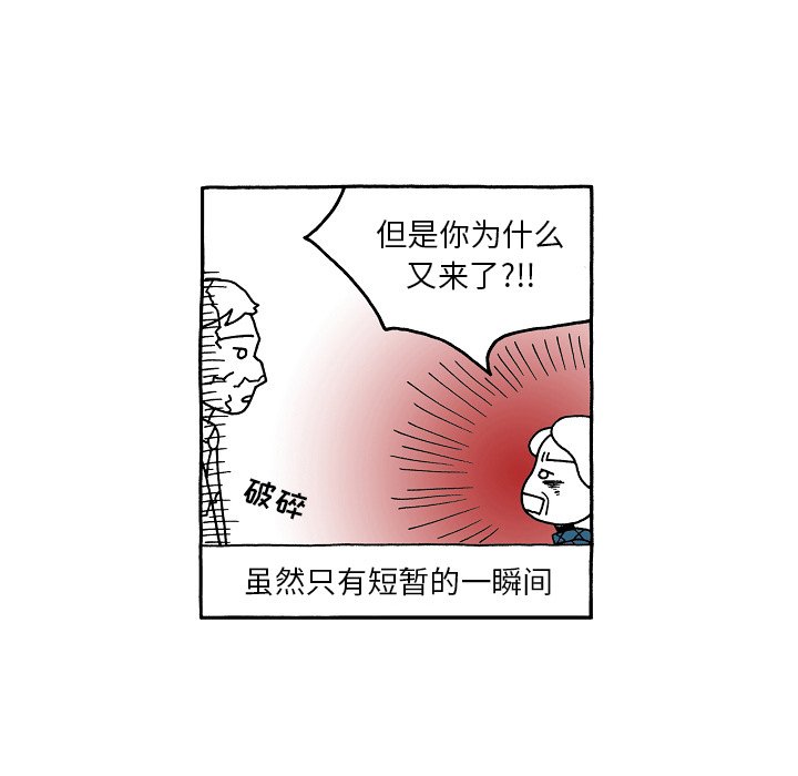 第80話 - 第4张