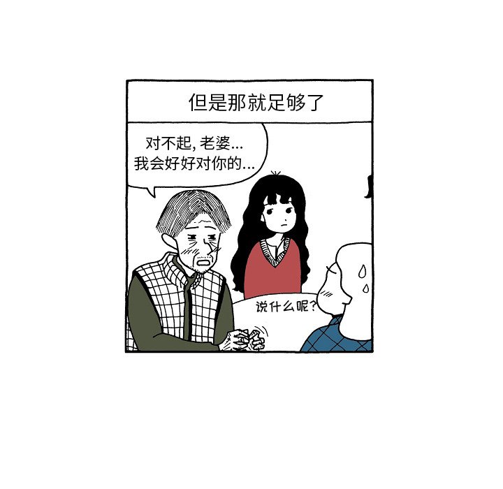 第80話 - 第5张