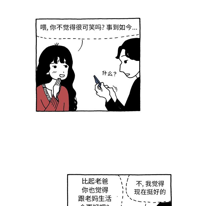 第80話 - 第6张