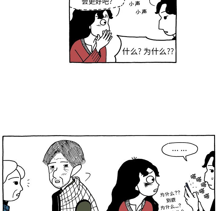 第80話 - 第7张