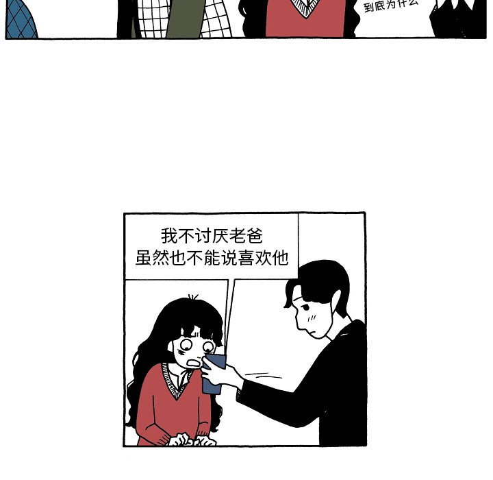 第80話 - 第8张