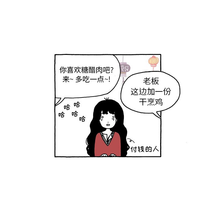 第80話 - 第9张