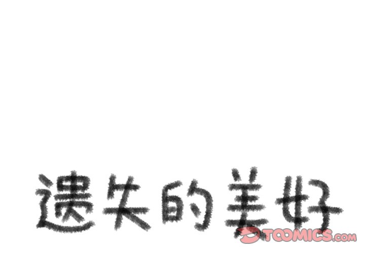 第81話 - 第0张