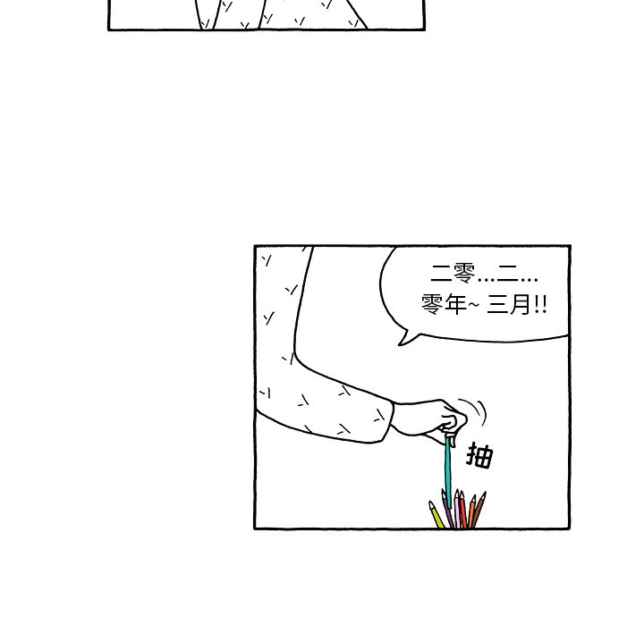 第81話 - 第10张