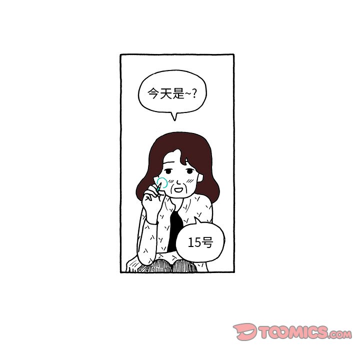 第81話 - 第11张