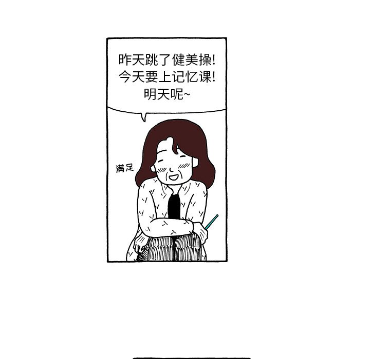 第81話 - 第12张