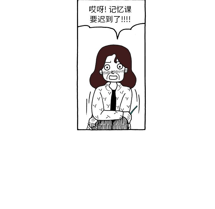 第81話 - 第13张