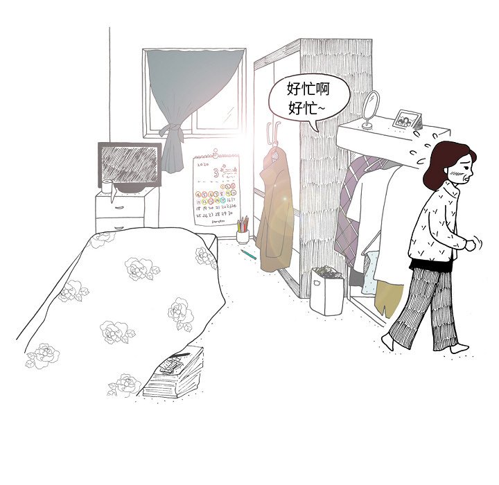 第81話 - 第14张