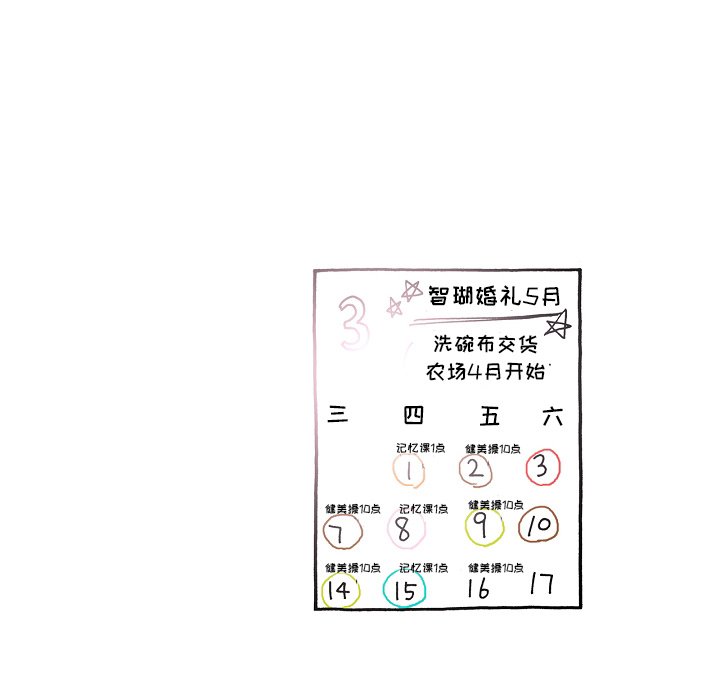 第81話 - 第15张