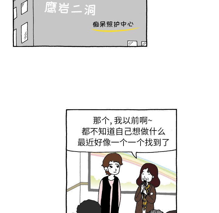 第81話 - 第17张