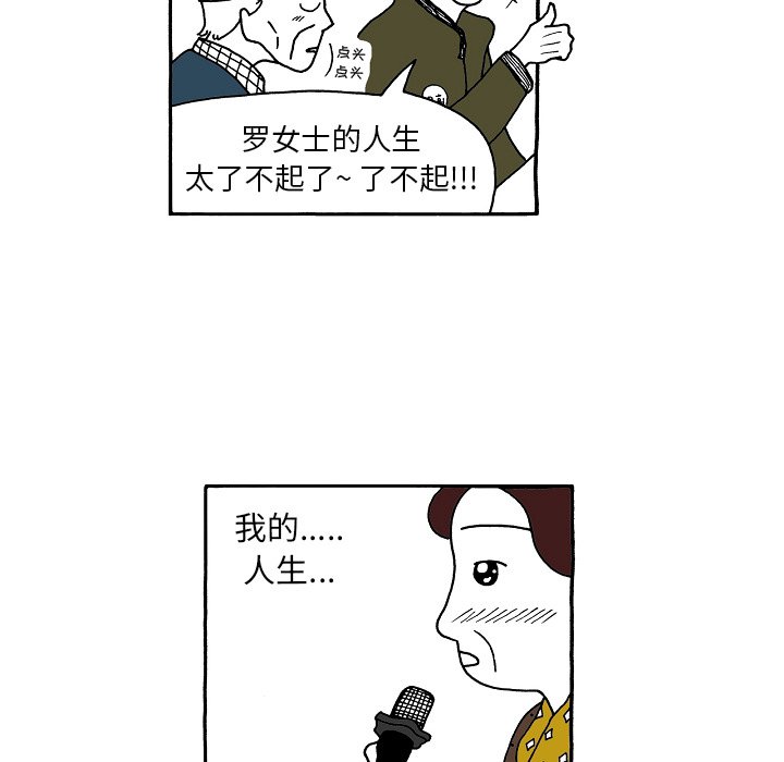 第81話 - 第19张