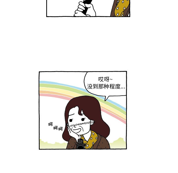第81話 - 第20张