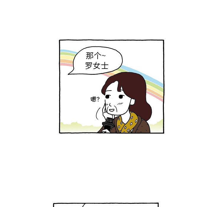 第81話 - 第21张