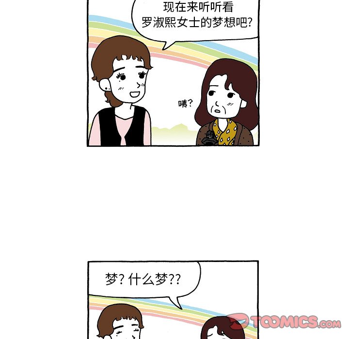 第81話 - 第22张