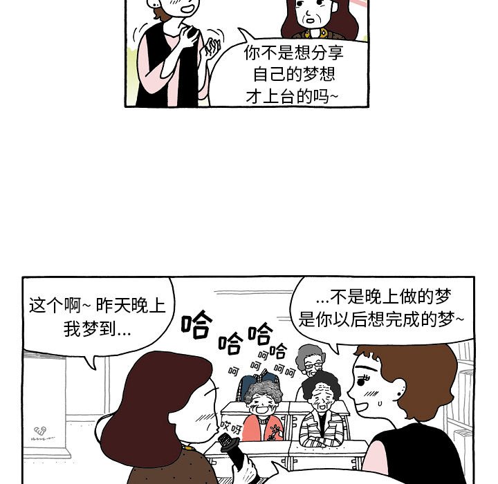 第81話 - 第23张