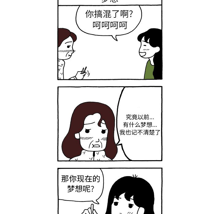 第81話 - 第26张
