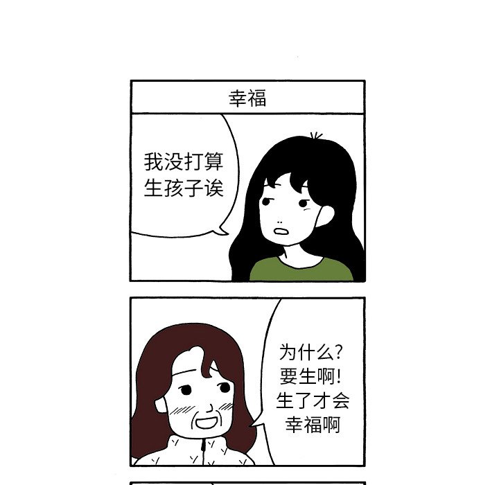 第81話 - 第28张