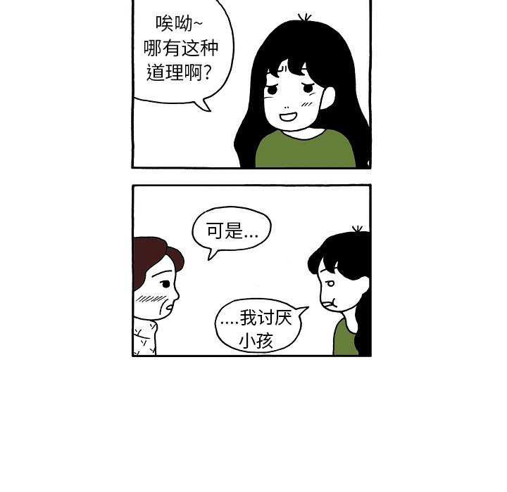 第81話 - 第29张