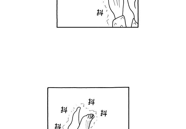 第81話 - 第3张