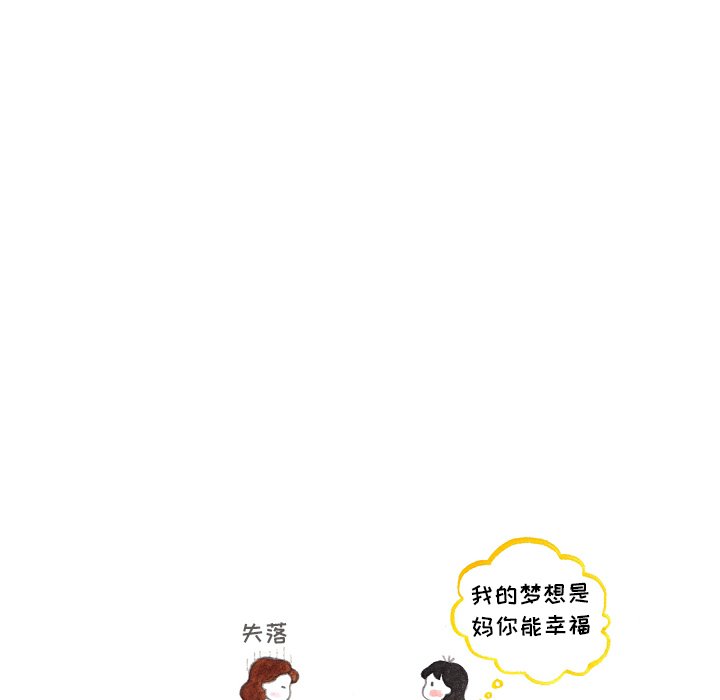 第81話 - 第30张