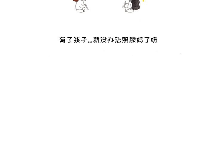 第81話 - 第31张
