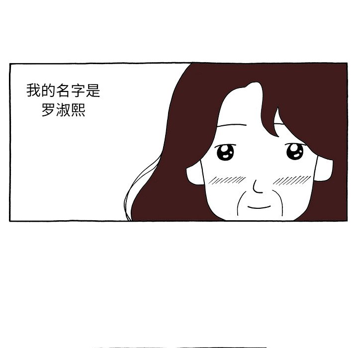 第81話 - 第7张