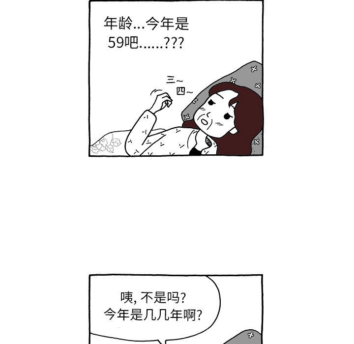 第81話 - 第8张
