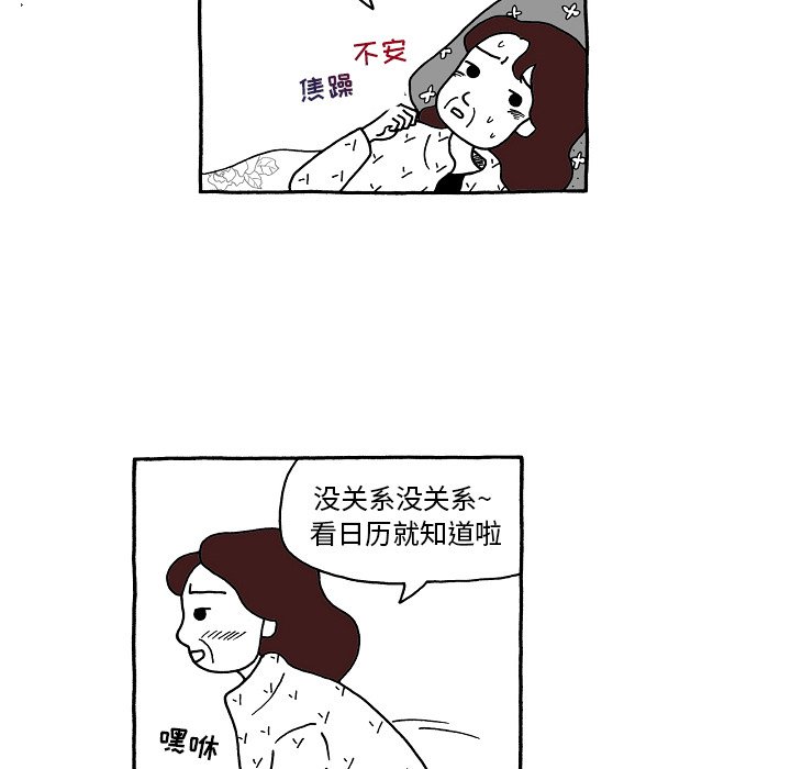 第81話 - 第9张