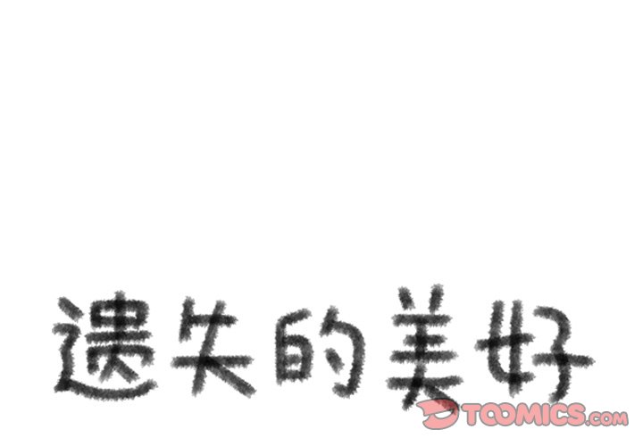 第82話 - 第0张