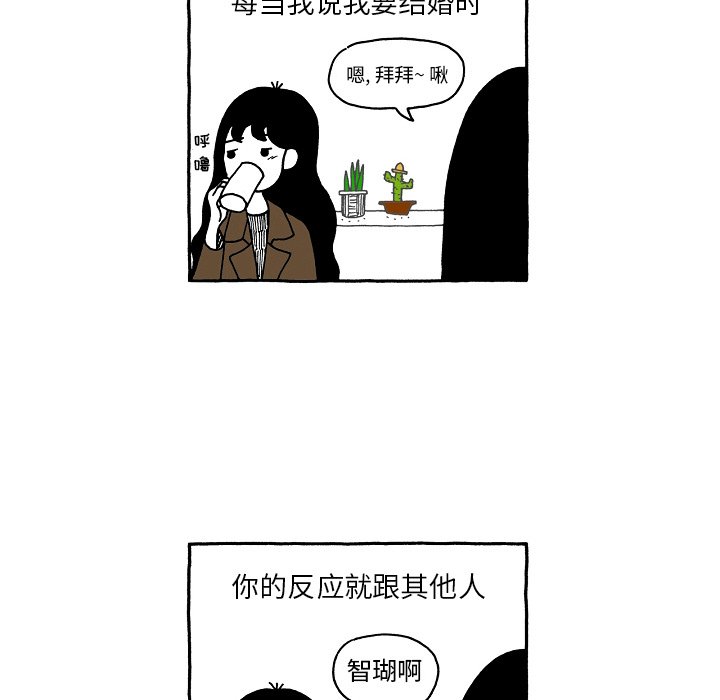 第82話 - 第10张