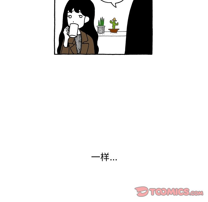 第82話 - 第11张