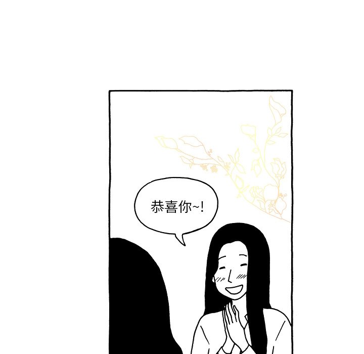 第82話 - 第12张