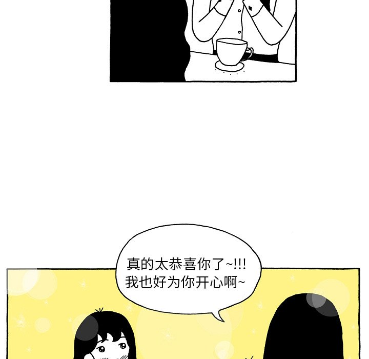 第82話 - 第13张