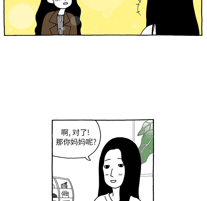 第82話 - 第14张