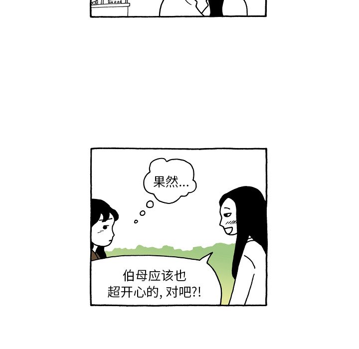 第82話 - 第15张