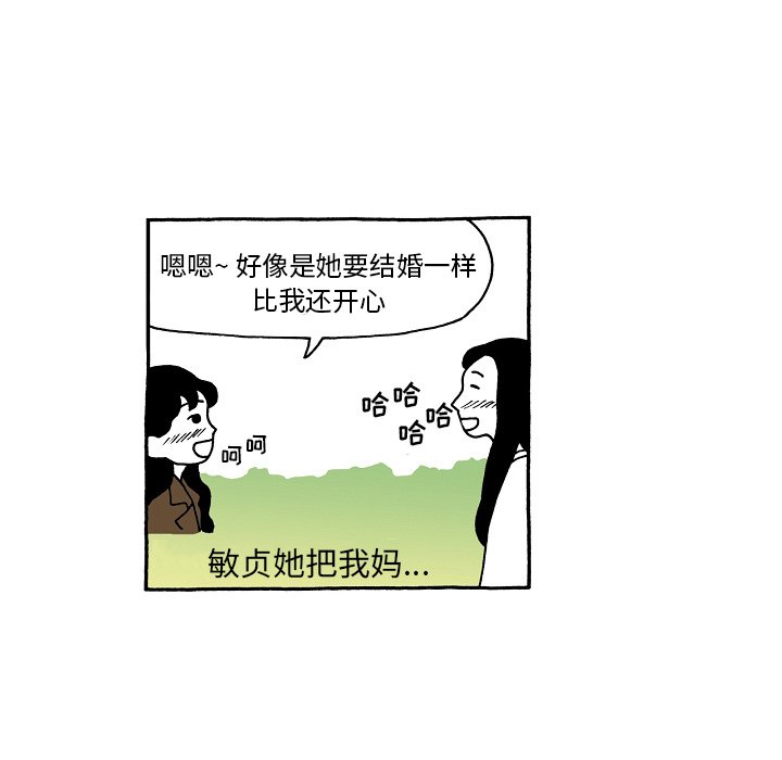 第82話 - 第16张
