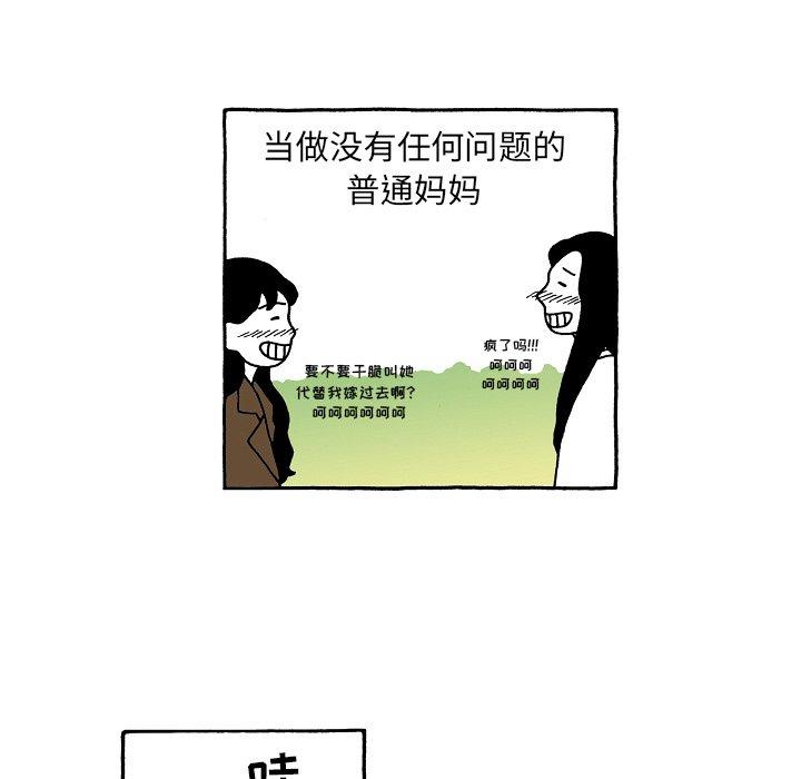 第82話 - 第17张