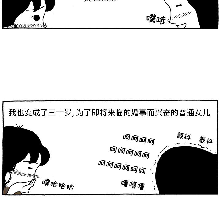 第82話 - 第20张
