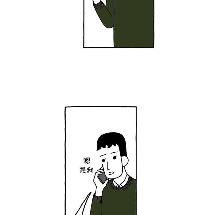 第82話 - 第25张
